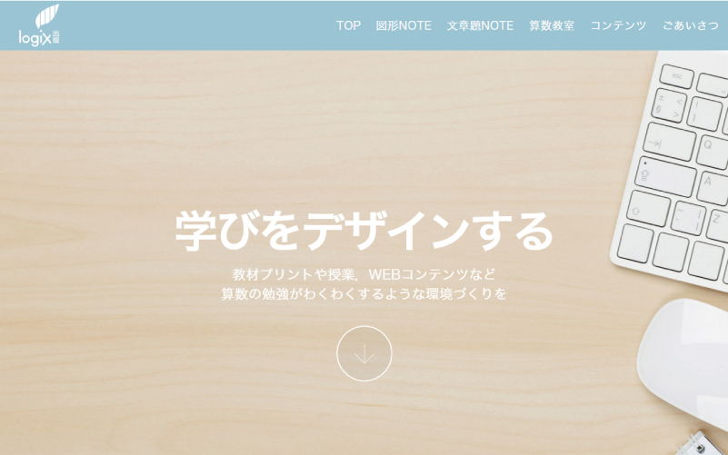 ロジコ算数講座　Eコース　3ヶ月分 ロジコ算数講座 Eコース 3ヶ月分